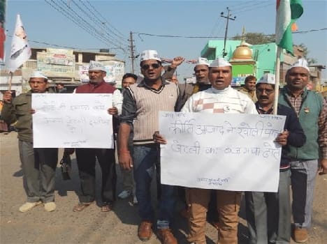 aam admi party